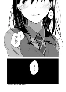 嘘の君とあの娘の秘密, 日本語