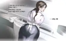 Okaa-san #1, 한국어