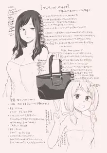 エッチ、ハメ、ゼッタイ♡, 日本語