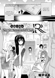 Momoyuri Gakuen - Himitsu no Soap-bu R | The Momoyuri Academy Secret Soapland Club R, English