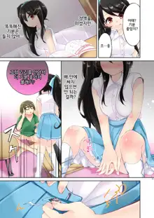 Ore wa Succubus minarai?  | 나는 서큐버스 견습?, 한국어