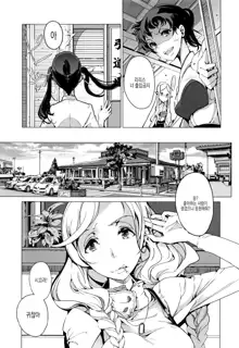 Elf no Yomeiri Ch. 3, 한국어