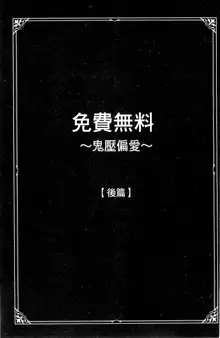 Neo Fetishism | 新世代性癖主義, 中文