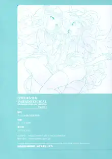 PARADOXICAL VOL.01, English