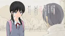 ぼくの愛する田舎の少女。, 日本語