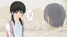 ぼくの愛する田舎の少女。, 日本語