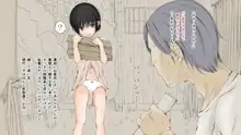 ぼくの愛する田舎の少女。, 日本語