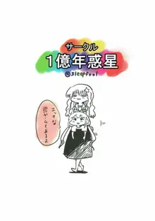 杏ちゃんと闘う, 日本語