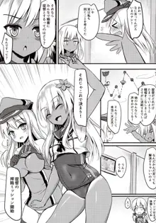 ドイツ艦娘 精液を搾り出す作戦, 日本語