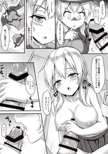 ドイツ艦娘 精液を搾り出す作戦, 日本語