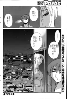 ひるがお 第1-2, 4, 14-40話, 日本語