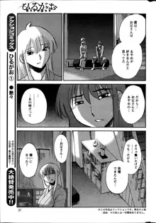 ひるがお 第1-2, 4, 14-40話, 日本語