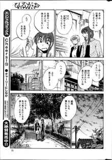 ひるがお 第1-2, 4, 14-40話, 日本語