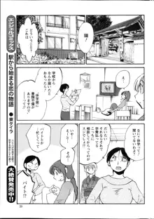 ひるがお 第1-2, 4, 14-40話, 日本語