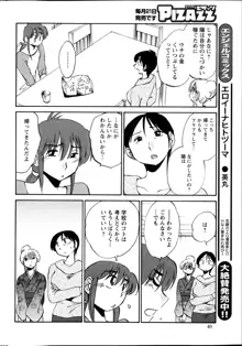 ひるがお 第1-2, 4, 14-40話, 日本語