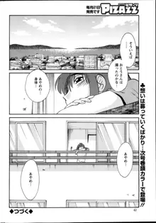 ひるがお 第1-2, 4, 14-40話, 日本語