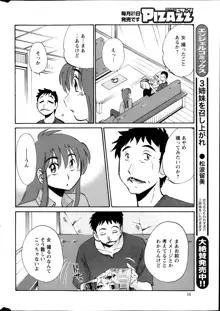 ひるがお 第1-2, 4, 14-40話, 日本語