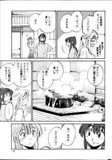 ひるがお 第1-2, 4, 14-40話, 日本語