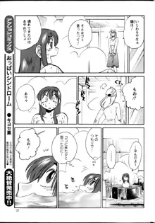 ひるがお 第1-2, 4, 14-40話, 日本語