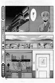 ひるがお 第1-2, 4, 14-40話, 日本語