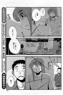 ひるがお 第1-2, 4, 14-40話, 日本語