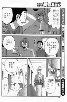 ひるがお 第1-2, 4, 14-40話, 日本語