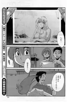 ひるがお 第1-2, 4, 14-40話, 日本語