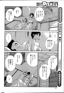 ひるがお 第1-2, 4, 14-40話, 日本語