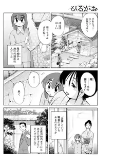 ひるがお 第1-2, 4, 14-40話, 日本語