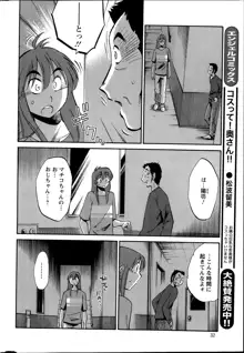 ひるがお 第1-2, 4, 14-40話, 日本語