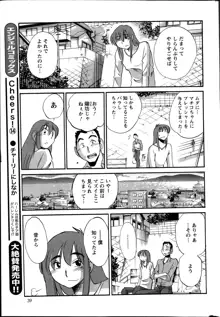 ひるがお 第1-2, 4, 14-40話, 日本語