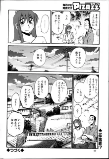 ひるがお 第1-2, 4, 14-40話, 日本語