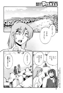 ひるがお 第1-2, 4, 14-40話, 日本語