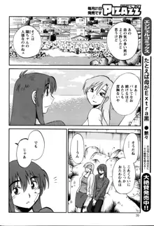 ひるがお 第1-2, 4, 14-40話, 日本語