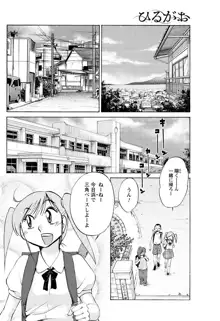 ひるがお 第1-2, 4, 14-40話, 日本語