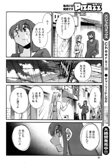 ひるがお 第1-2, 4, 14-40話, 日本語