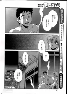 ひるがお 第1-2, 4, 14-40話, 日本語