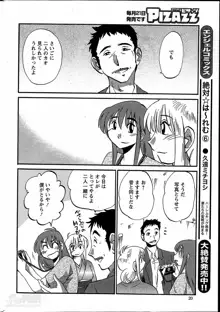 ひるがお 第1-2, 4, 14-40話, 日本語