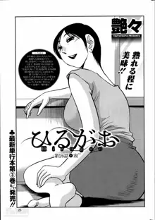 ひるがお 第1-2, 4, 14-40話, 日本語