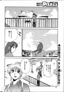 ひるがお 第1-2, 4, 14-40話, 日本語