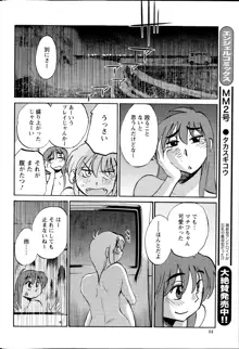 ひるがお 第1-2, 4, 14-40話, 日本語