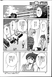 ひるがお 第1-2, 4, 14-40話, 日本語