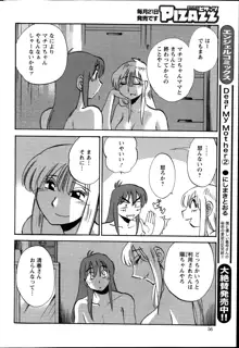 ひるがお 第1-2, 4, 14-40話, 日本語