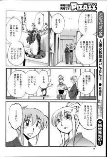 ひるがお 第1-2, 4, 14-40話, 日本語