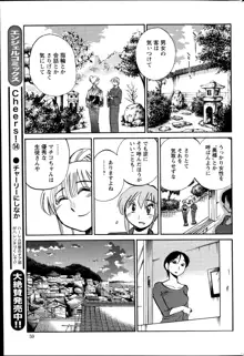 ひるがお 第1-2, 4, 14-40話, 日本語