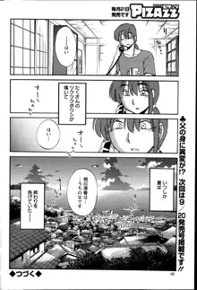 ひるがお 第1-2, 4, 14-40話, 日本語