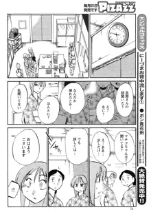 ひるがお 第1-2, 4, 14-40話, 日本語