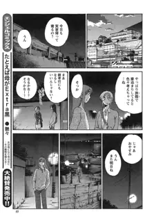 ひるがお 第1-2, 4, 14-40話, 日本語