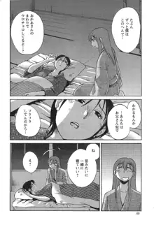 ひるがお 第1-2, 4, 14-40話, 日本語