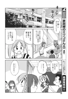 ひるがお 第1-2, 4, 14-40話, 日本語